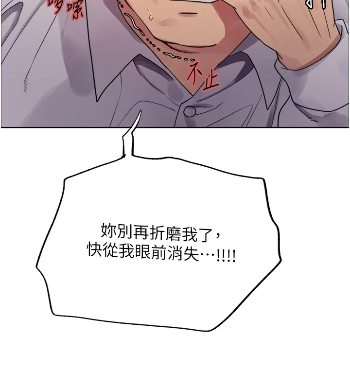 色轮眼第2季第56話-被舔到大噴水