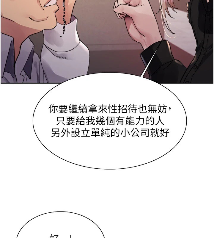 色轮眼第2季第56話-被舔到大噴水