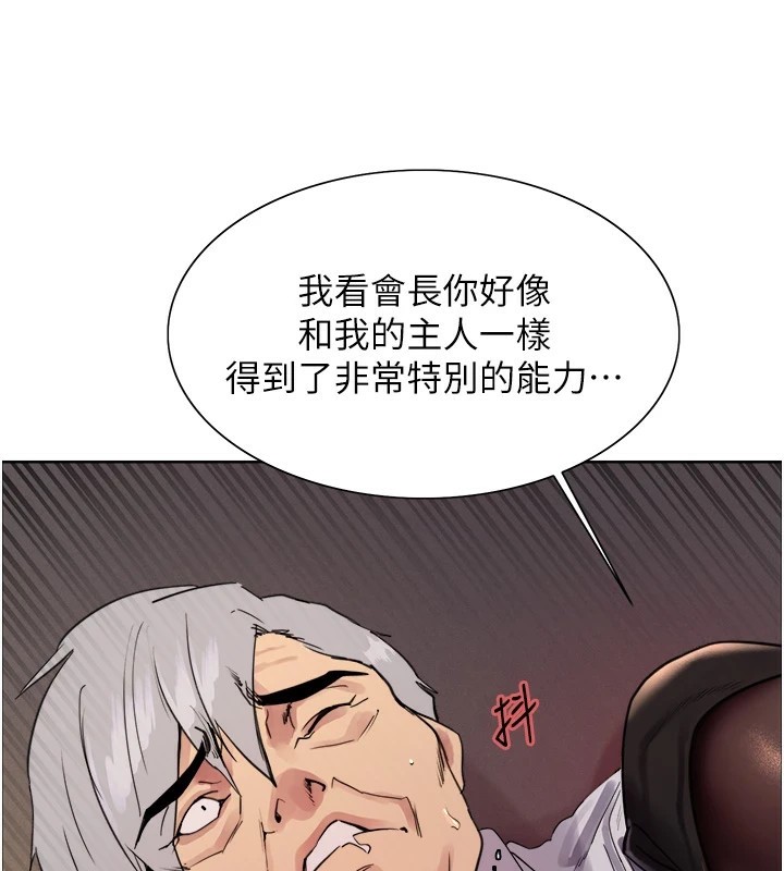 色轮眼第2季第56話-被舔到大噴水