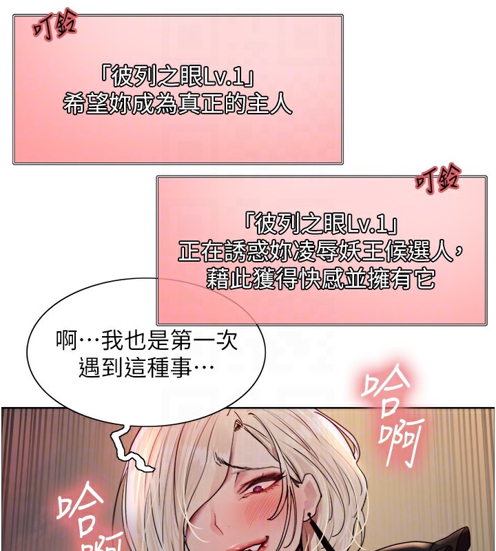 色轮眼第2季第56話-被舔到大噴水