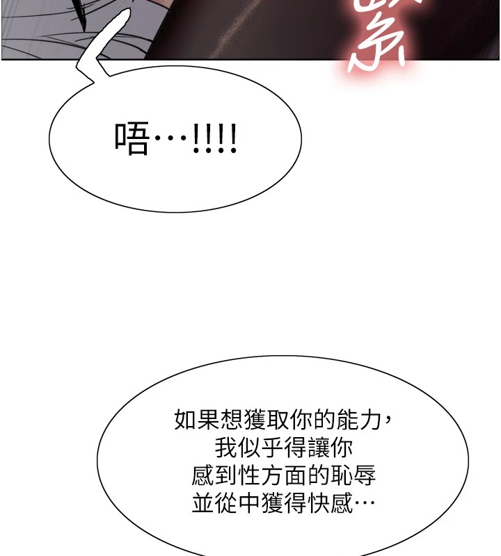 色轮眼第2季第56話-被舔到大噴水