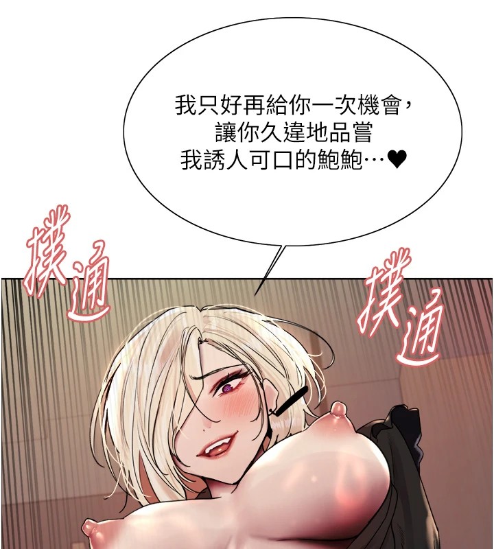 色輪眼第2季第56話-被舔到大噴水