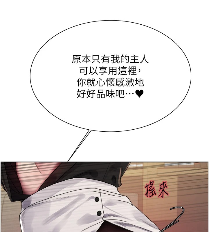 色轮眼第2季第56話-被舔到大噴水