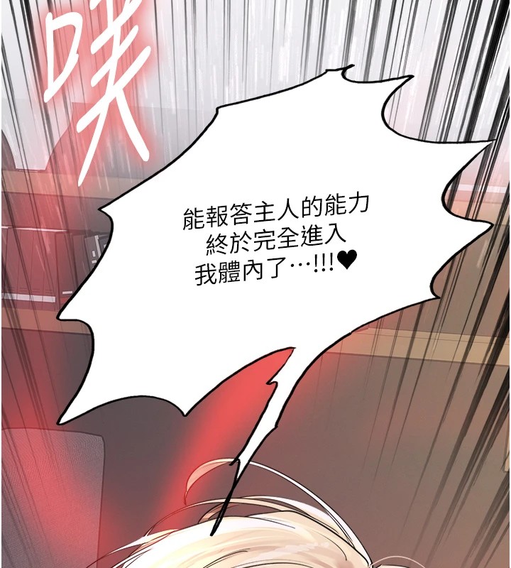 色轮眼第2季第56話-被舔到大噴水