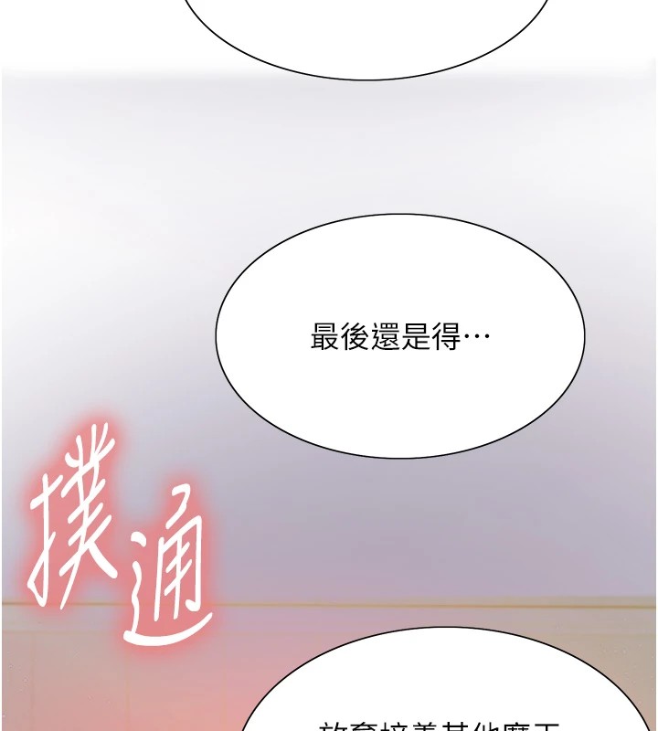 色轮眼第2季第56話-被舔到大噴水