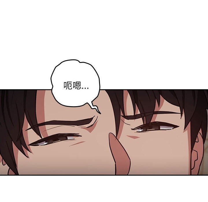 下班后的例行恋爱第39話