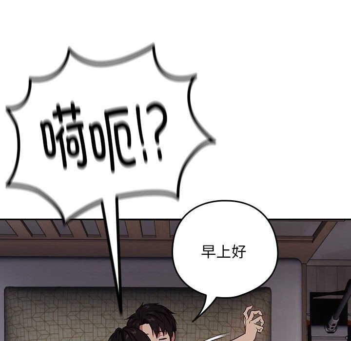 下班后的例行恋爱第39話