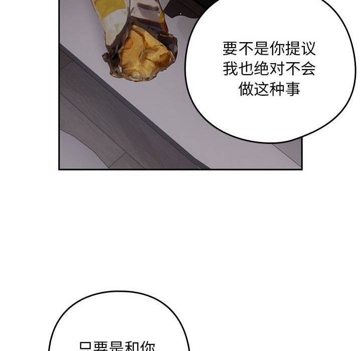 下班后的例行恋爱第39話