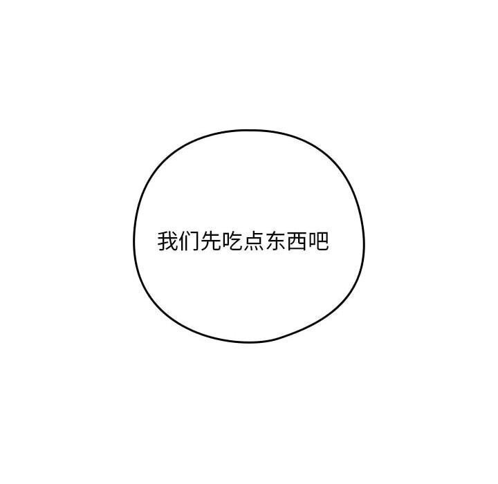 下班后的例行恋爱第39話