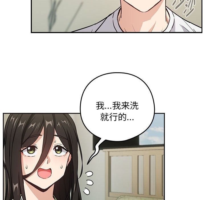 下班后的例行恋爱第39話