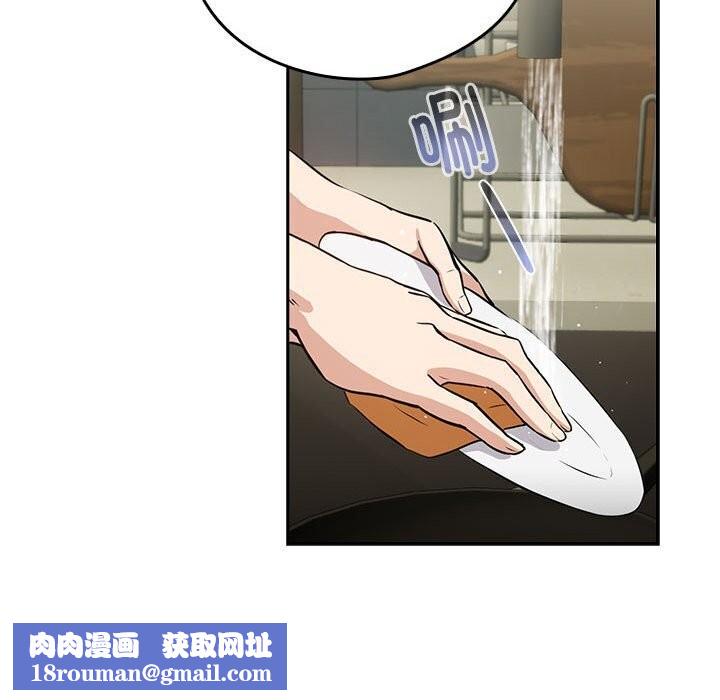 下班后的例行恋爱第39話