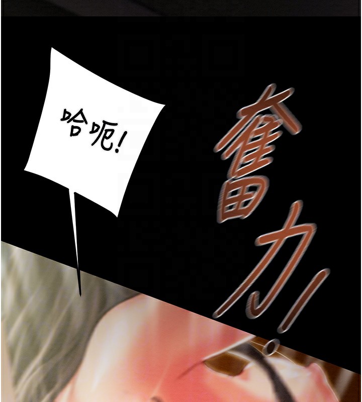 掠夺行动第38話-想再多感受你在我體內