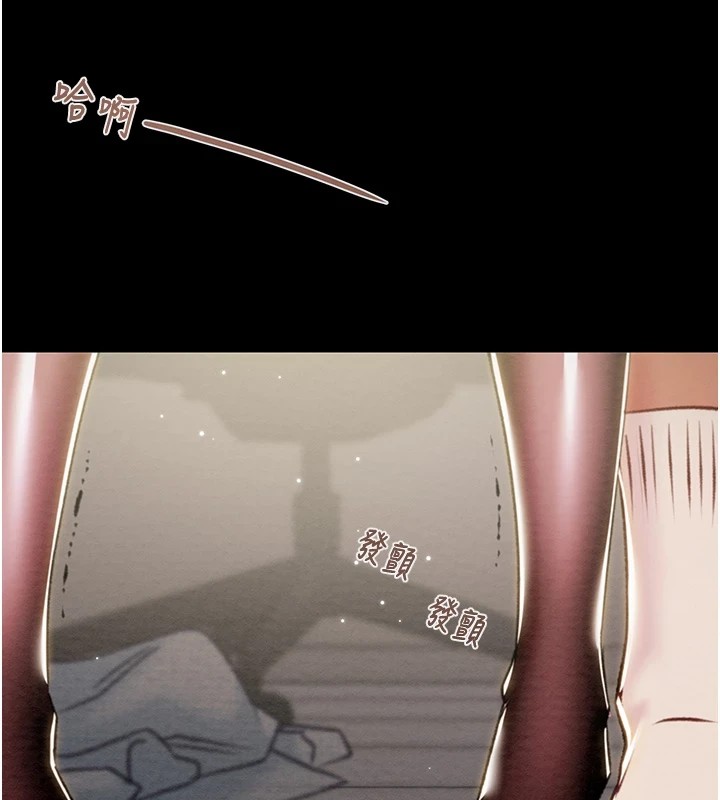 掠夺行动第38話-想再多感受你在我體內