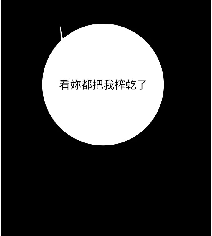 掠奪行動第38話-想再多感受你在我體內