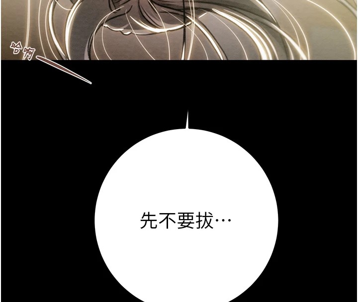 掠奪行動第38話-想再多感受你在我體內