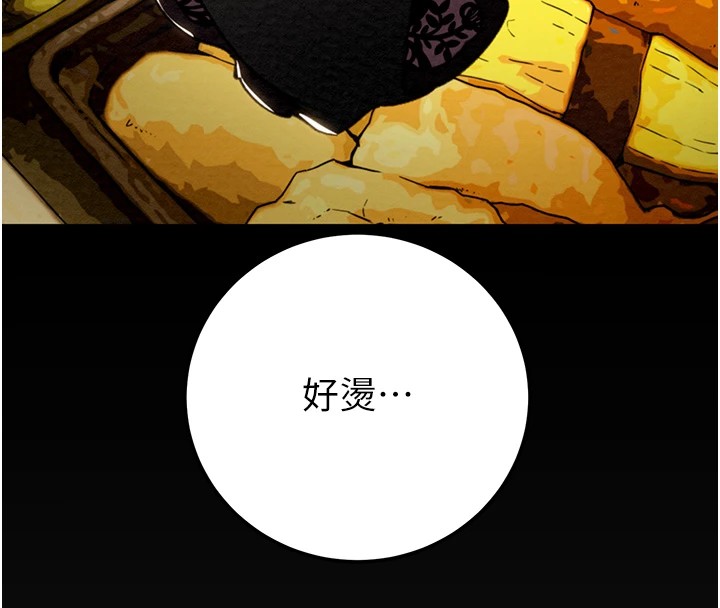 掠奪行動第38話-想再多感受你在我體內