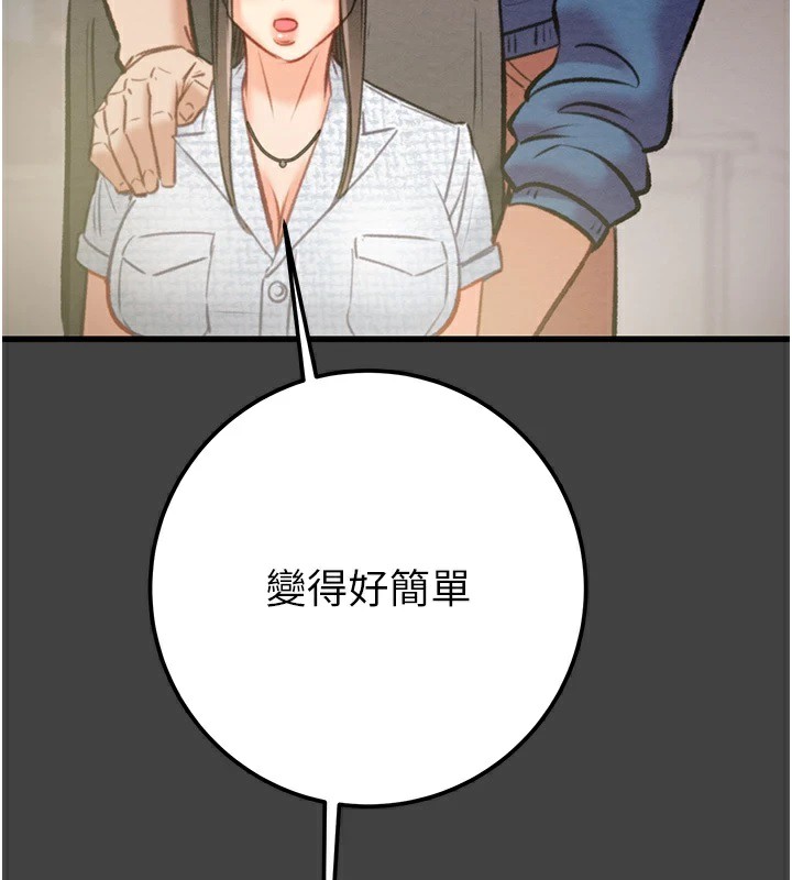 掠夺行动第38話-想再多感受你在我體內