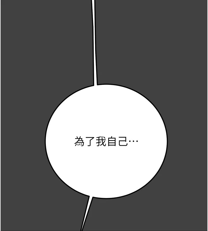 掠奪行動第38話-想再多感受你在我體內