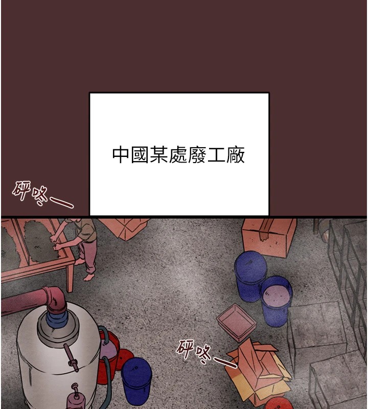 掠奪行動第38話-想再多感受你在我體內