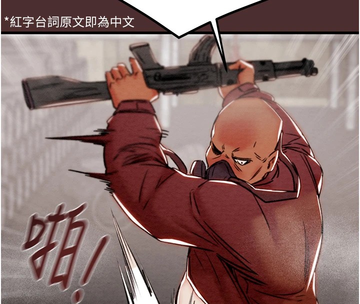 掠奪行動第38話-想再多感受你在我體內