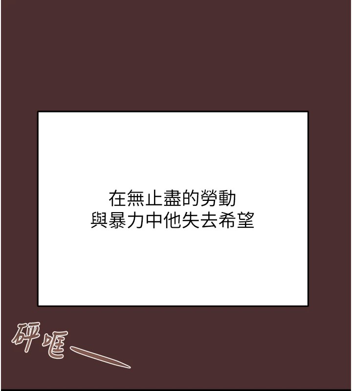 掠夺行动第38話-想再多感受你在我體內