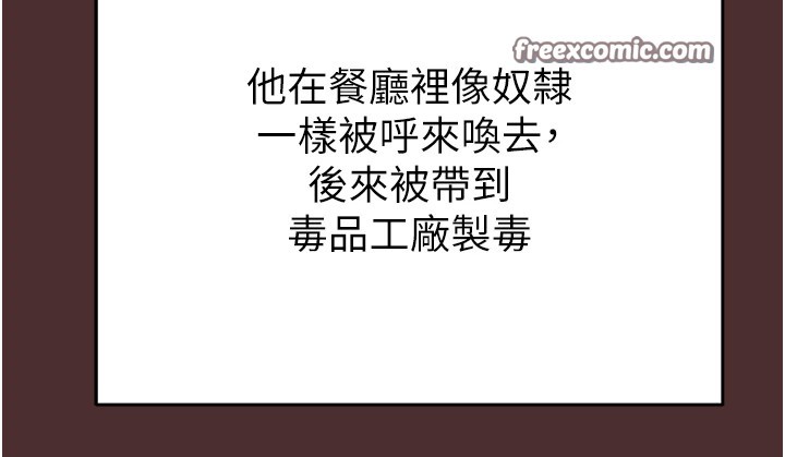 掠奪行動第38話-想再多感受你在我體內