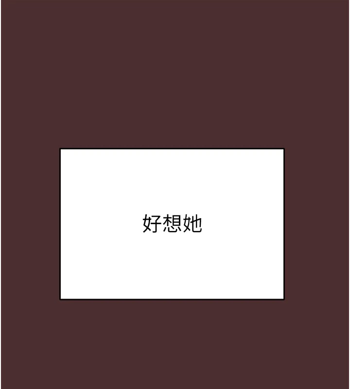 掠奪行動第38話-想再多感受你在我體內