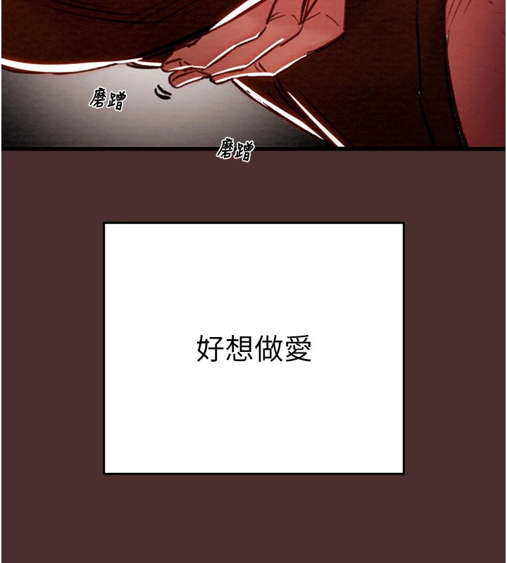 掠奪行動第38話-想再多感受你在我體內