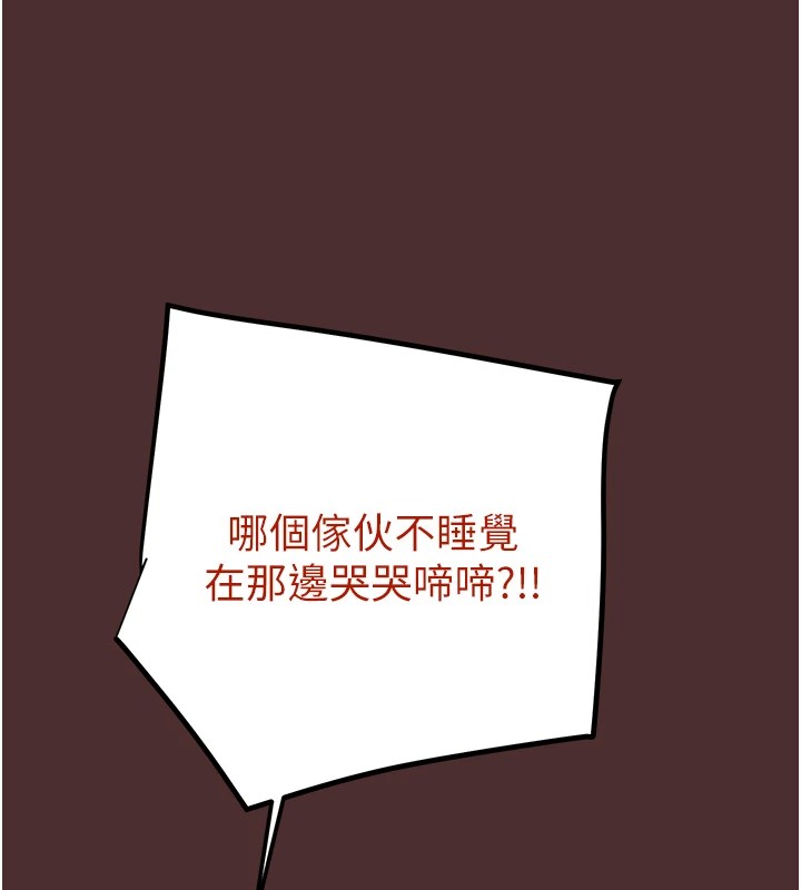 掠夺行动第38話-想再多感受你在我體內