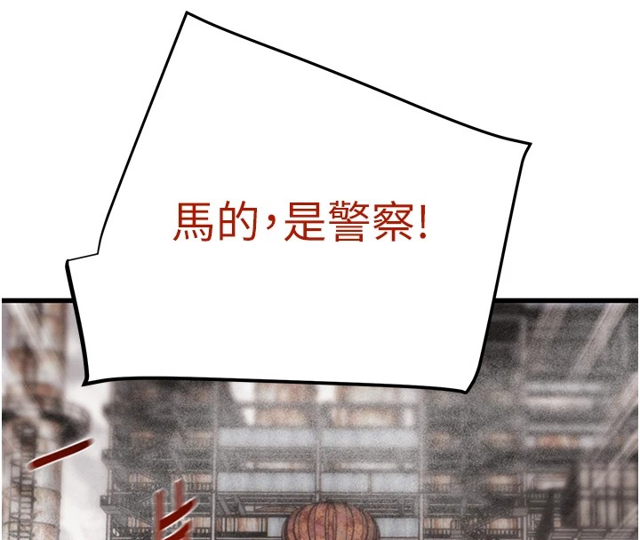 掠奪行動第38話-想再多感受你在我體內