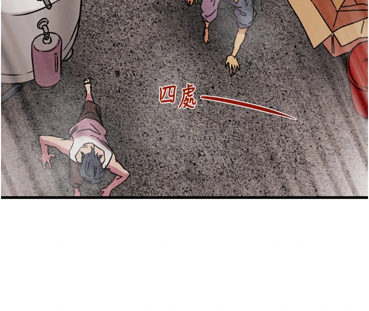 掠奪行動第38話-想再多感受你在我體內