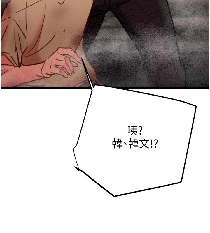 掠奪行動第38話-想再多感受你在我體內