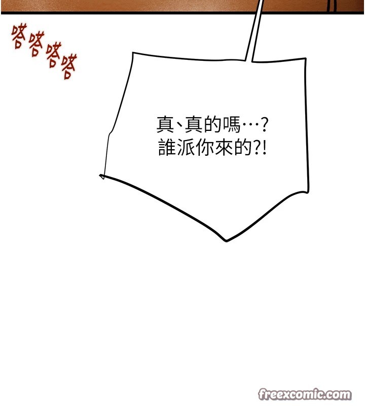 掠奪行動第38話-想再多感受你在我體內