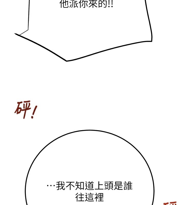 掠夺行动第38話-想再多感受你在我體內