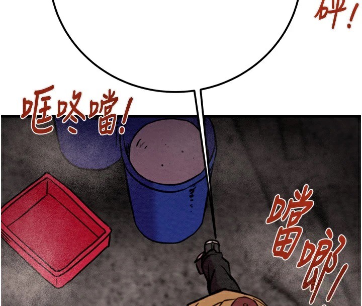 掠奪行動第38話-想再多感受你在我體內