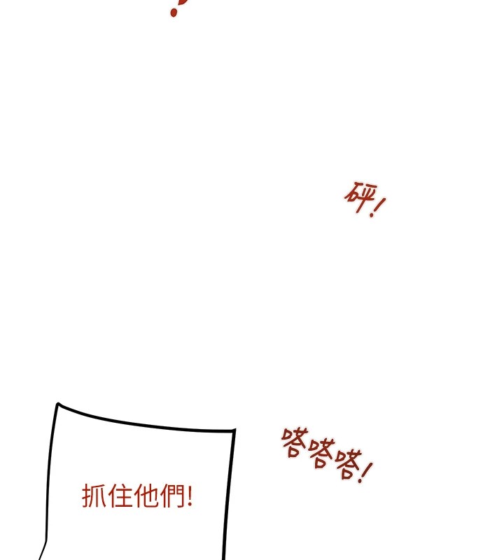 掠夺行动第38話-想再多感受你在我體內