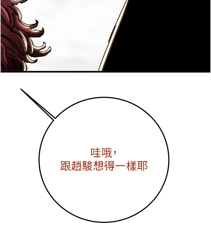 掠奪行動第38話-想再多感受你在我體內