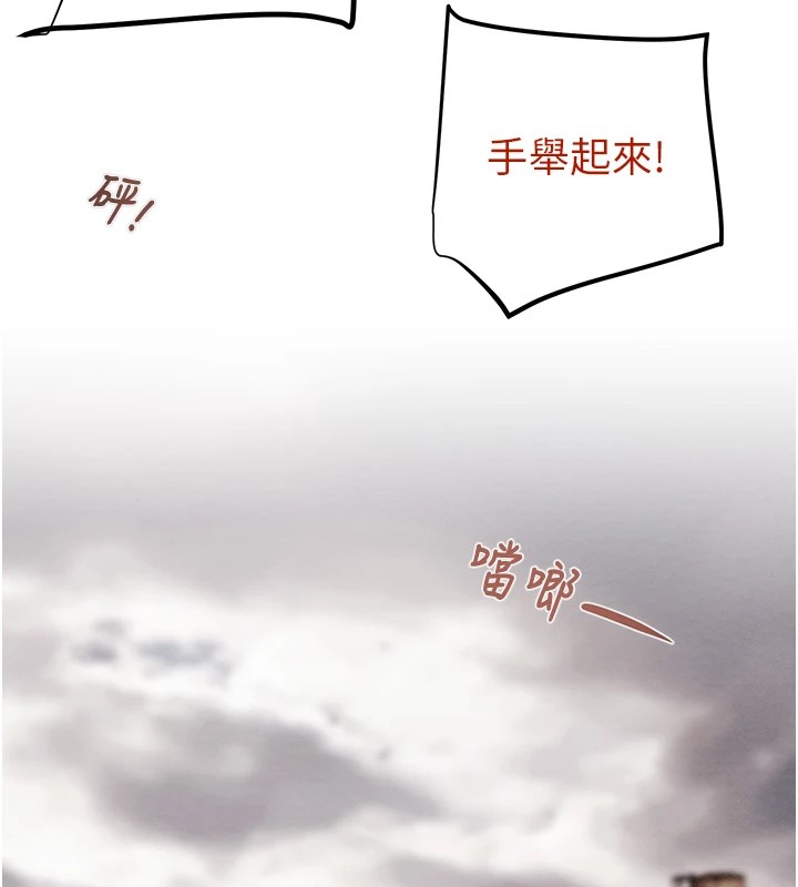 掠夺行动第38話-想再多感受你在我體內