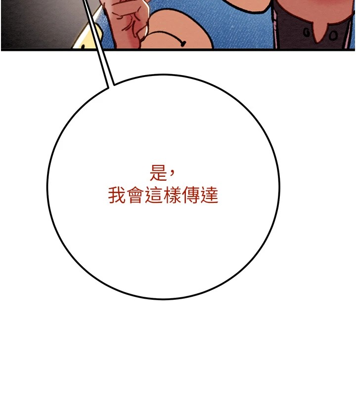 掠奪行動第38話-想再多感受你在我體內