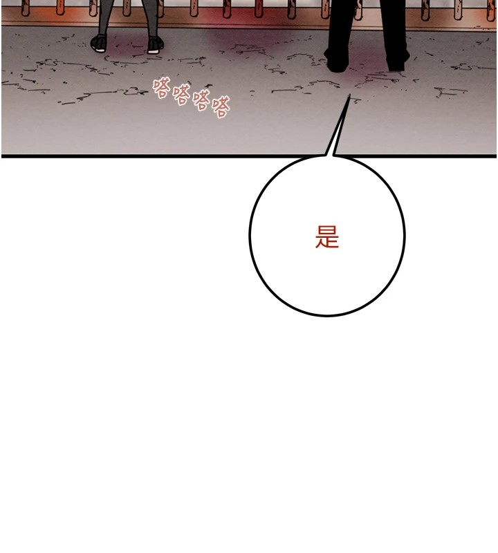 掠奪行動第38話-想再多感受你在我體內