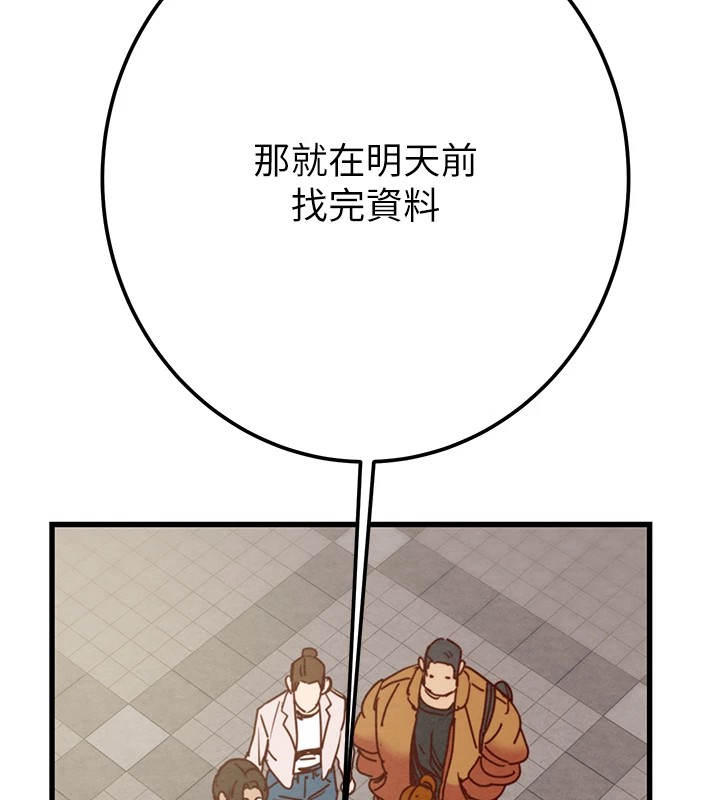 掠奪行動第38話-想再多感受你在我體內