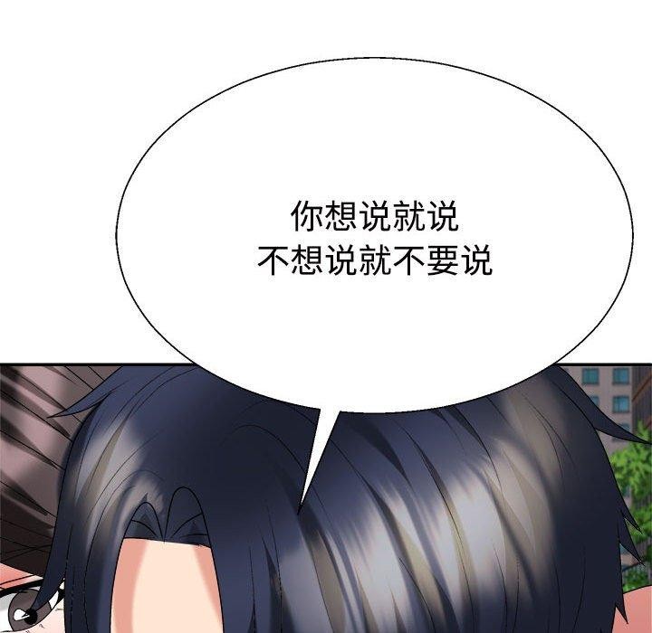 不同寻常的爱第32話