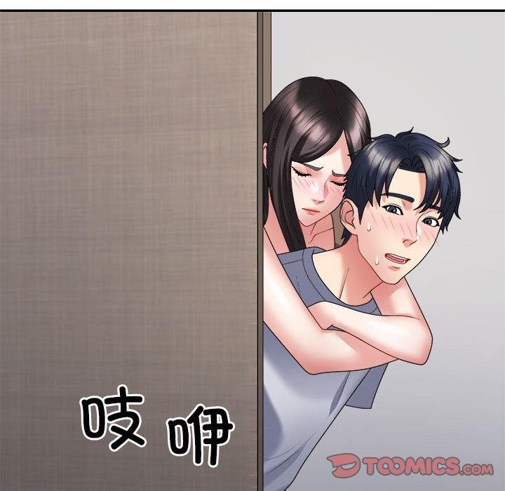 不同寻常的爱第32話