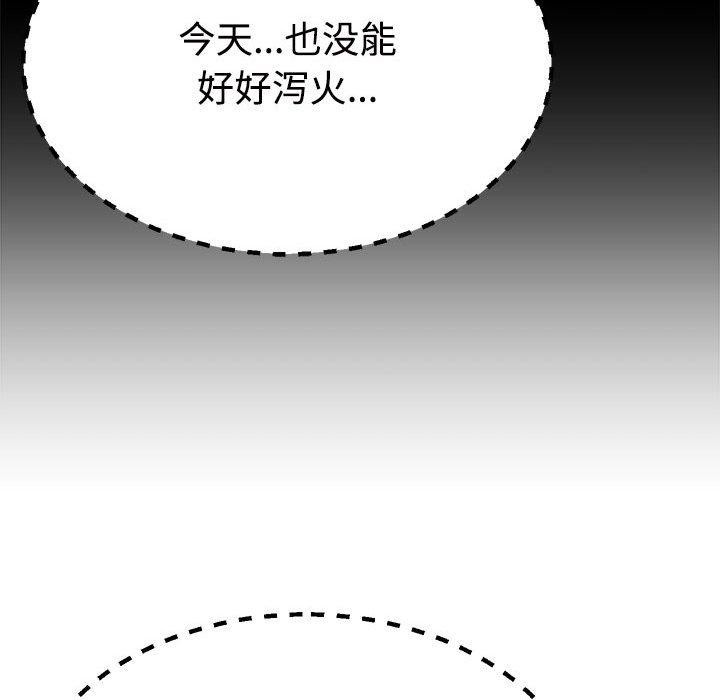 不同寻常的爱第32話