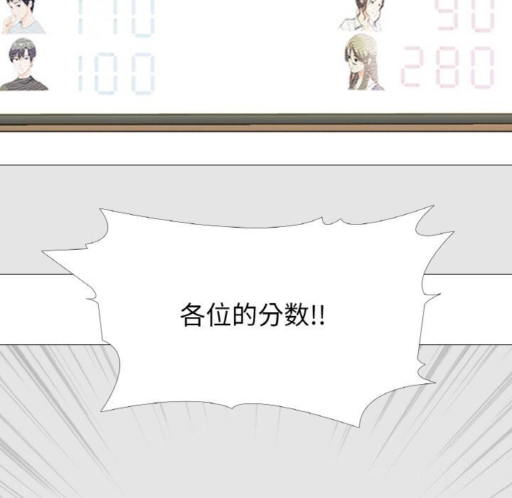 真人实境秀第31話