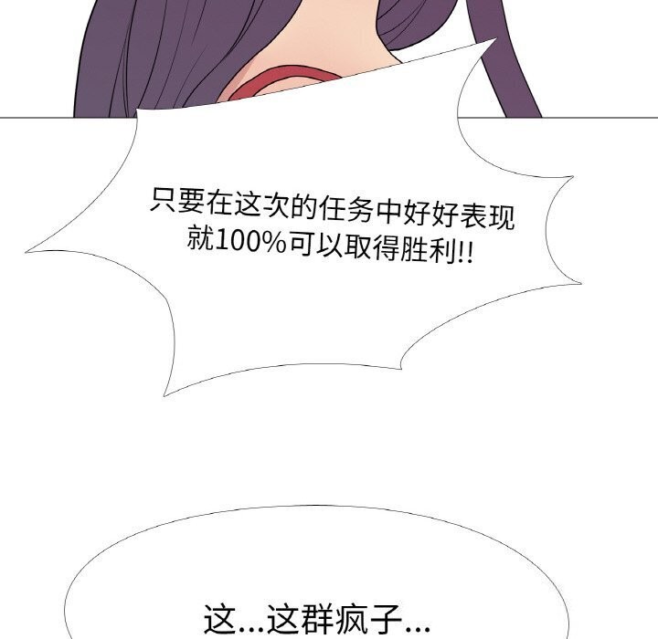 真人实境秀第31話