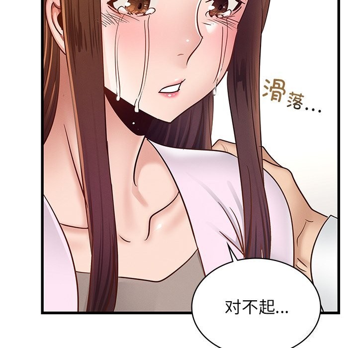 年轻代表第50話