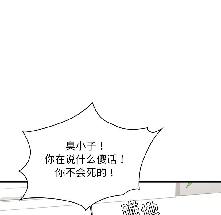 年轻代表第50話