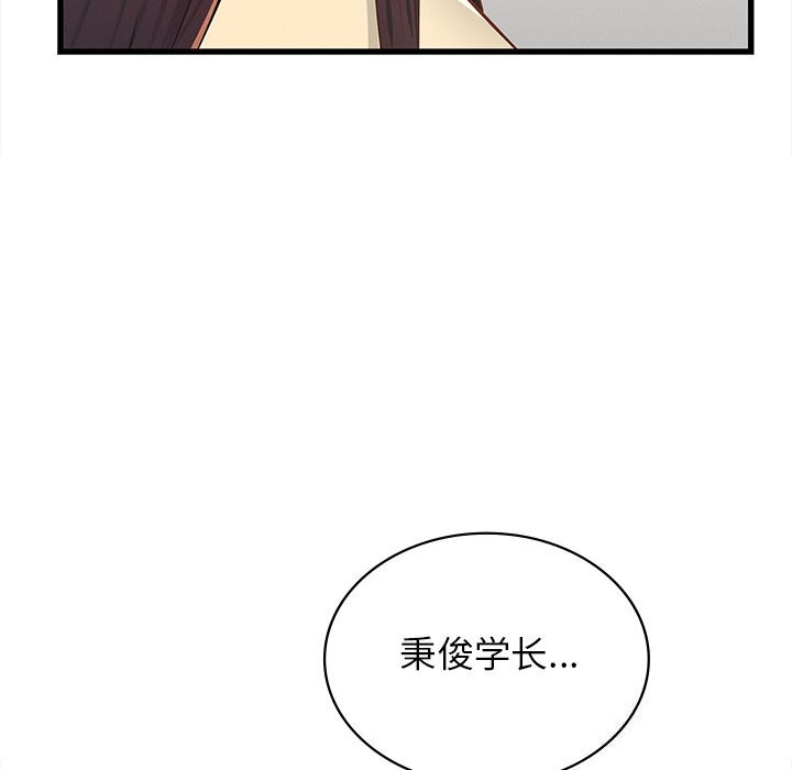 年轻代表第50話