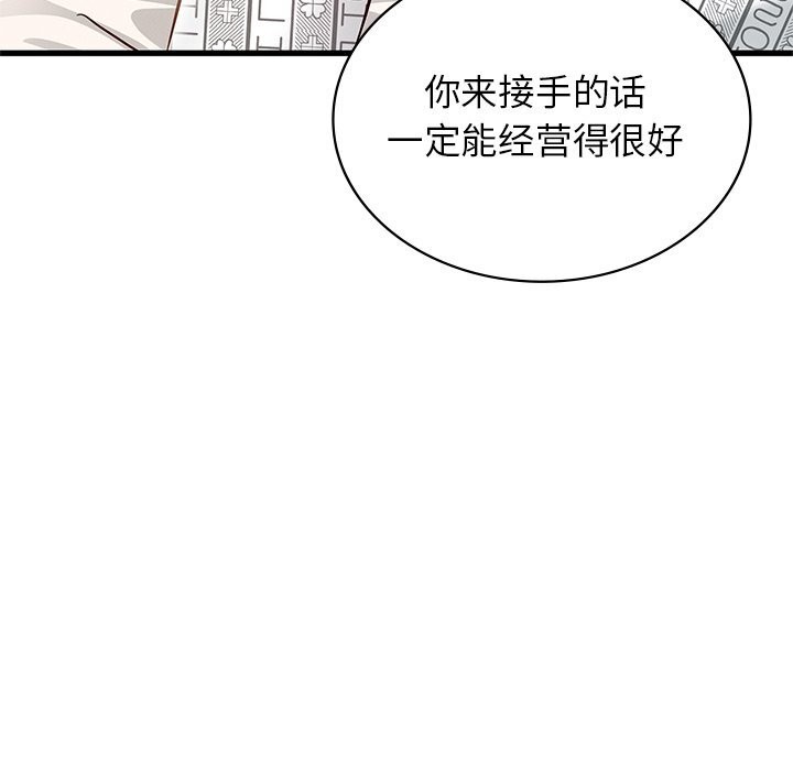 年轻代表第50話
